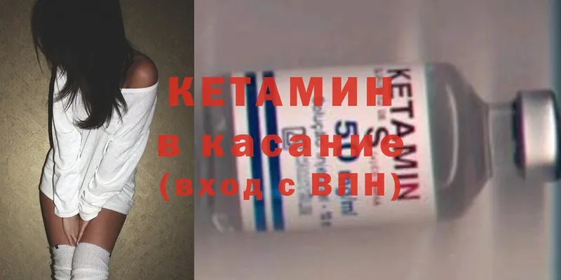 Кетамин VHQ  Феодосия 